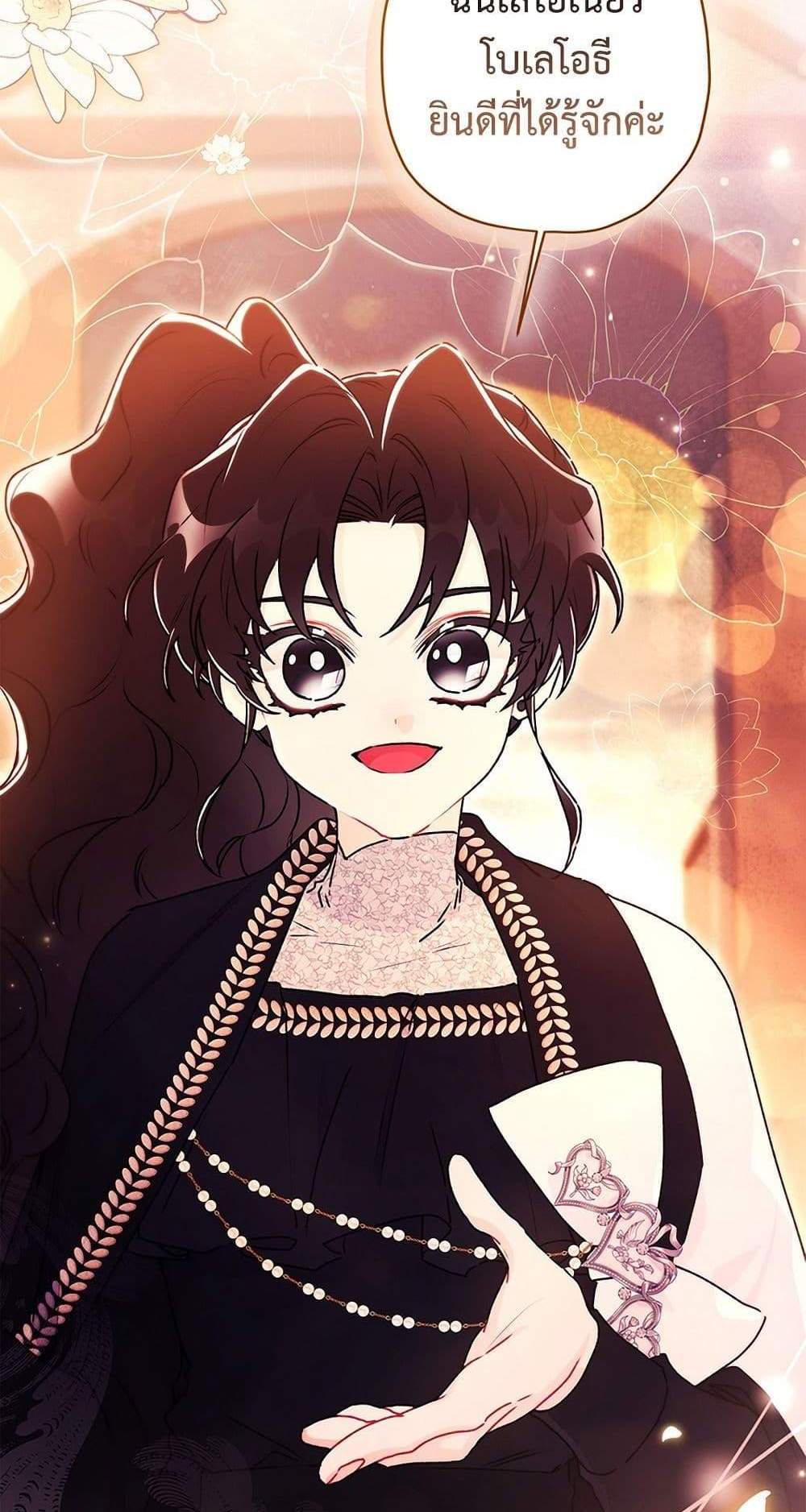 I Became the Male Lead’s Adopted Daughter ฉันกลายเป็นลูกสาวบุญธรรมของท่านดยุก แปลไทย