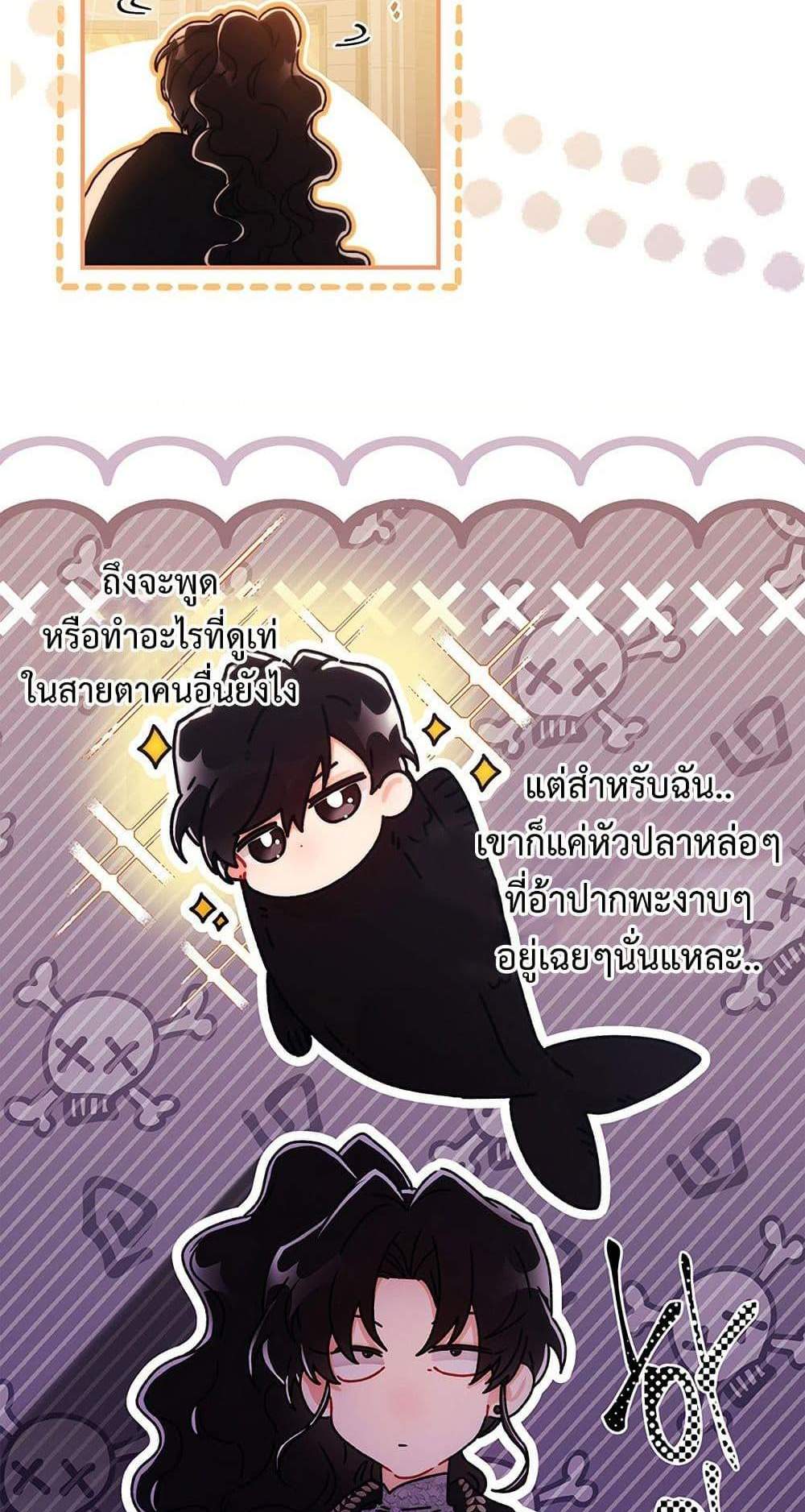 I Became the Male Lead’s Adopted Daughter ฉันกลายเป็นลูกสาวบุญธรรมของท่านดยุก แปลไทย