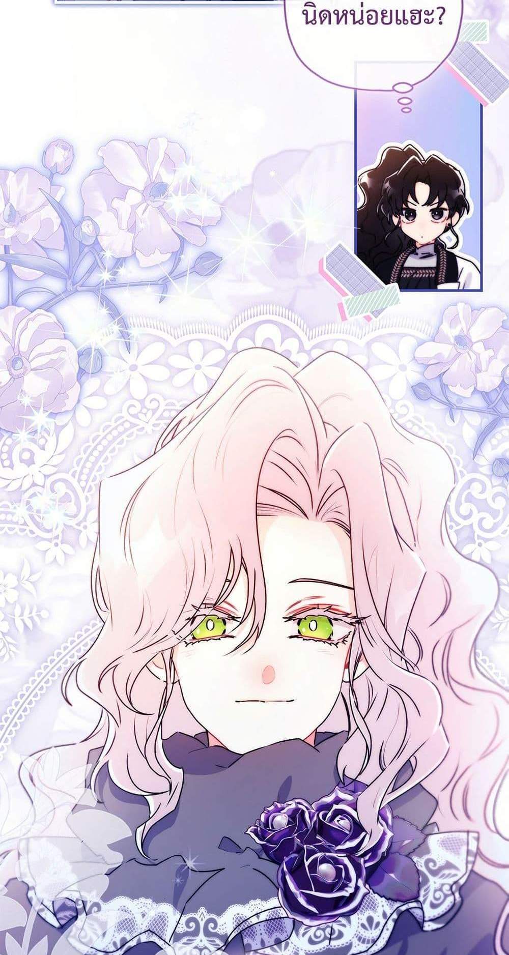 I Became the Male Lead’s Adopted Daughter ฉันกลายเป็นลูกสาวบุญธรรมของท่านดยุก แปลไทย