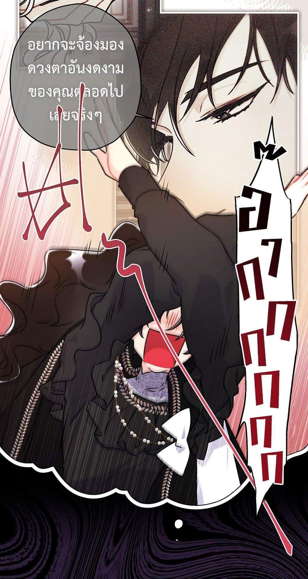 I Became the Male Lead’s Adopted Daughter ฉันกลายเป็นลูกสาวบุญธรรมของท่านดยุก แปลไทย