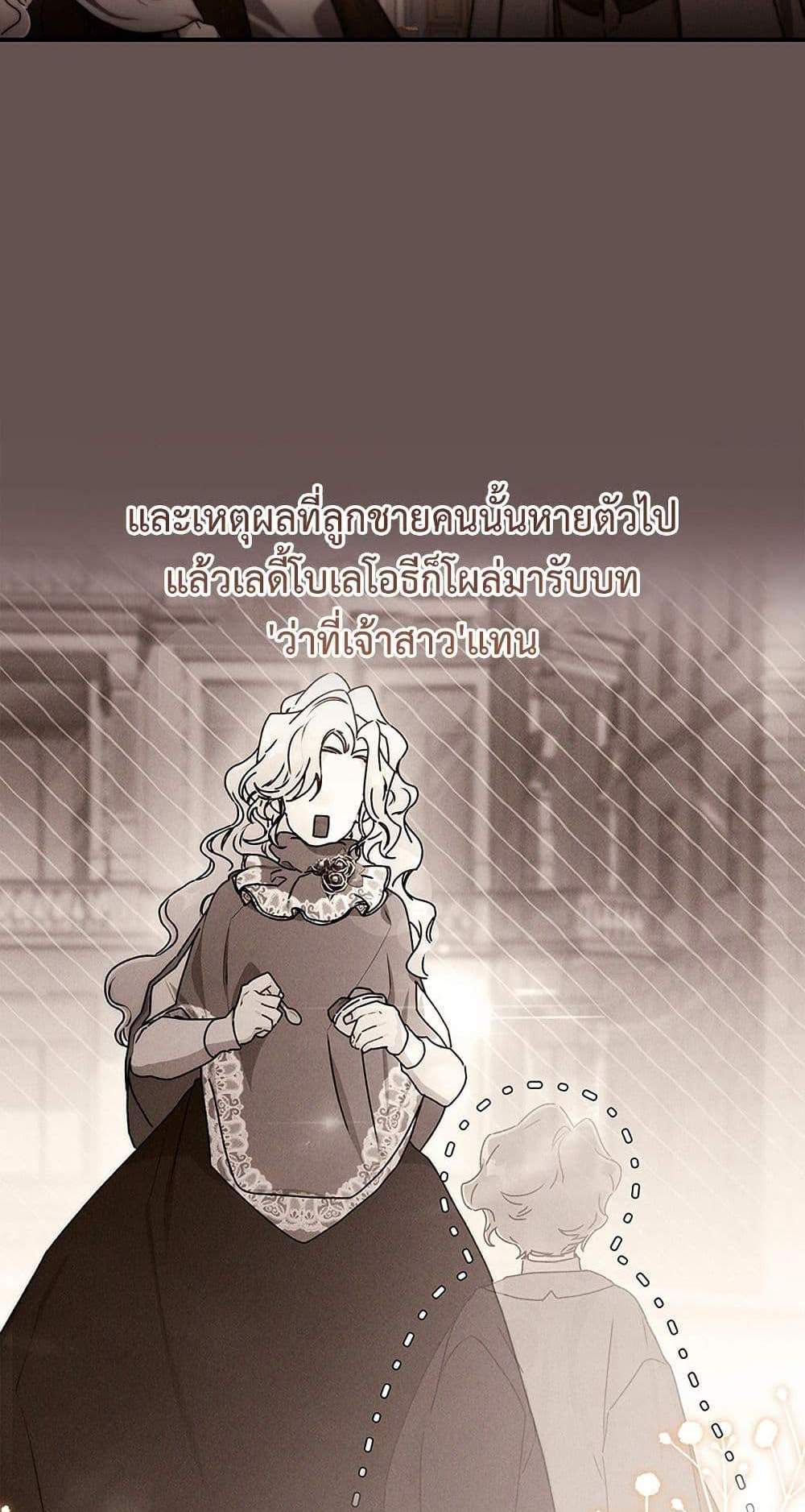 I Became the Male Lead’s Adopted Daughter ฉันกลายเป็นลูกสาวบุญธรรมของท่านดยุก แปลไทย