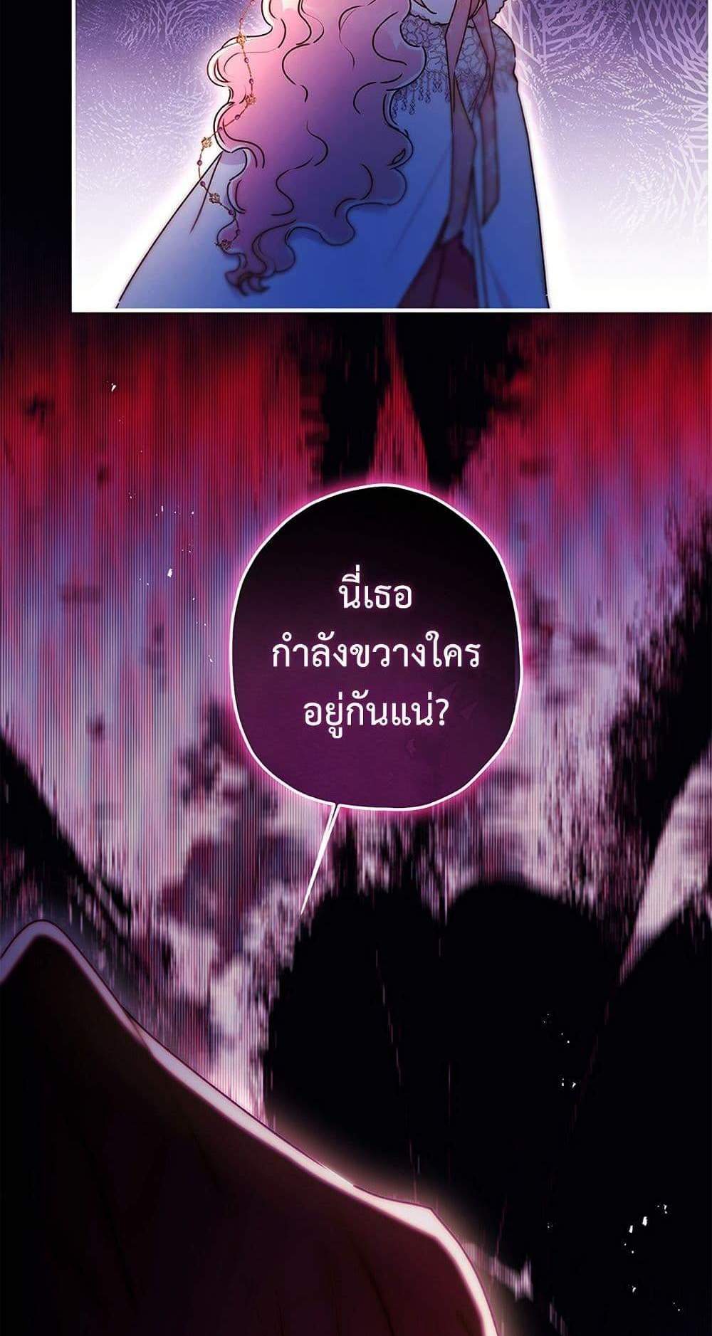 I Became the Male Lead’s Adopted Daughter ฉันกลายเป็นลูกสาวบุญธรรมของท่านดยุก แปลไทย