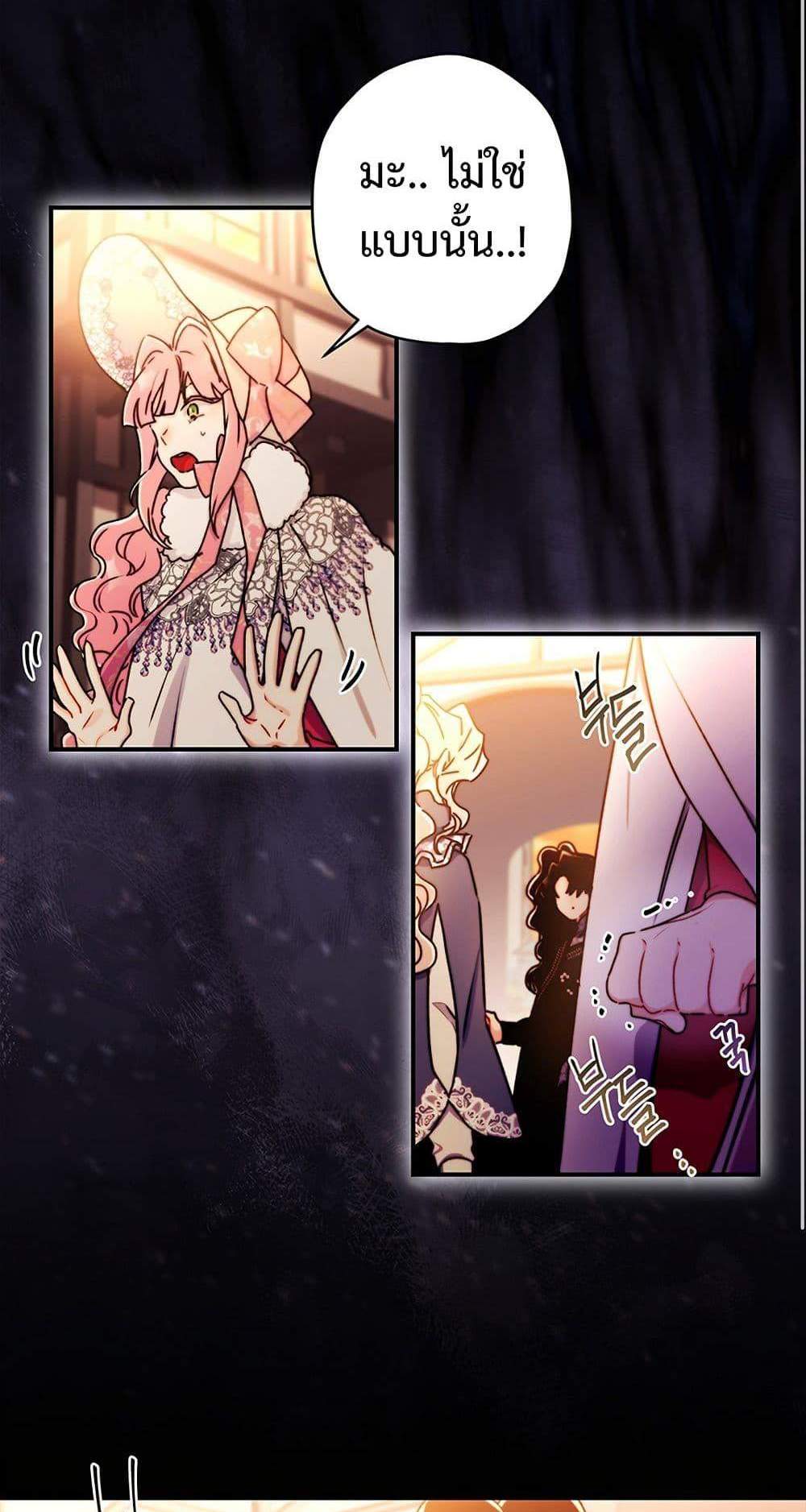 I Became the Male Lead’s Adopted Daughter ฉันกลายเป็นลูกสาวบุญธรรมของท่านดยุก แปลไทย