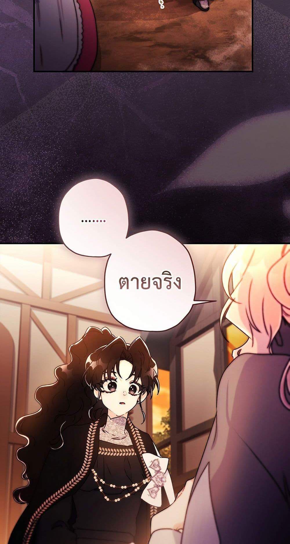 I Became the Male Lead’s Adopted Daughter ฉันกลายเป็นลูกสาวบุญธรรมของท่านดยุก แปลไทย