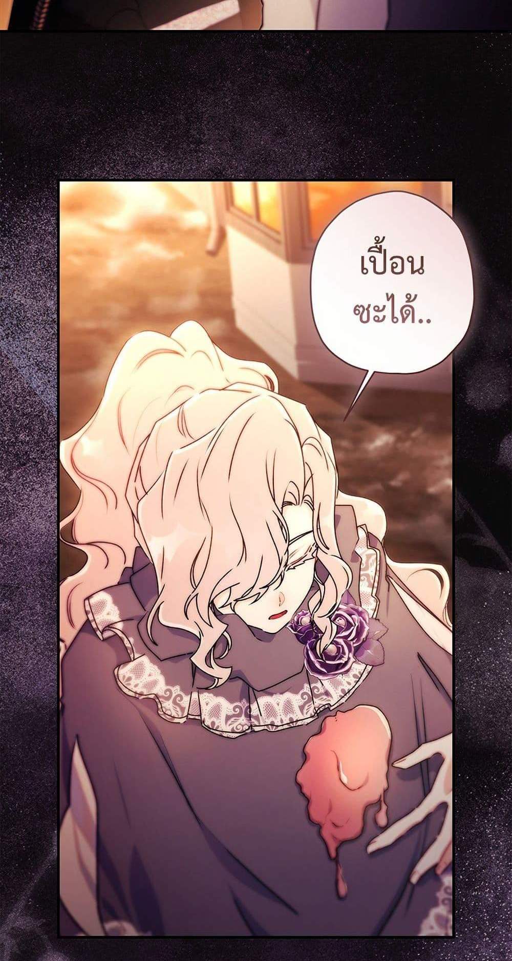 I Became the Male Lead’s Adopted Daughter ฉันกลายเป็นลูกสาวบุญธรรมของท่านดยุก แปลไทย