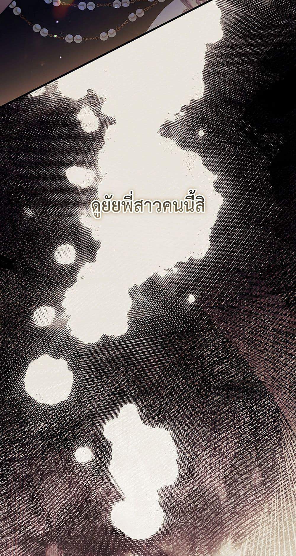 I Became the Male Lead’s Adopted Daughter ฉันกลายเป็นลูกสาวบุญธรรมของท่านดยุก แปลไทย