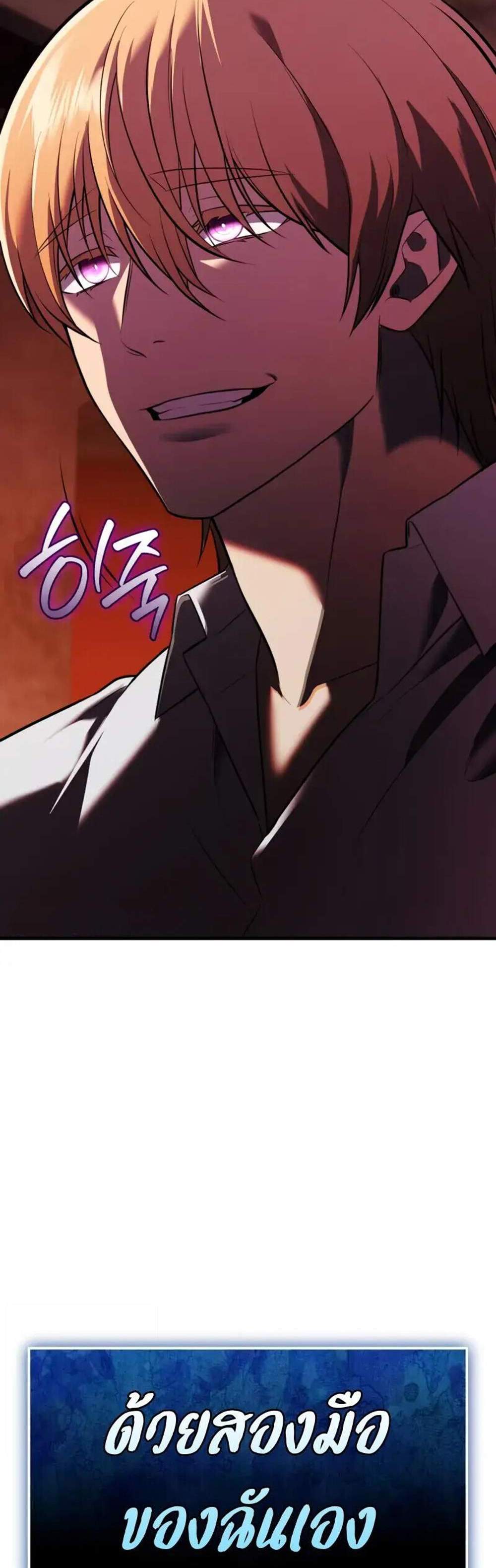 I Obtained a Mythic Item พลิกชะตาคว้าไอเทมระดับเทพ แปลไทย