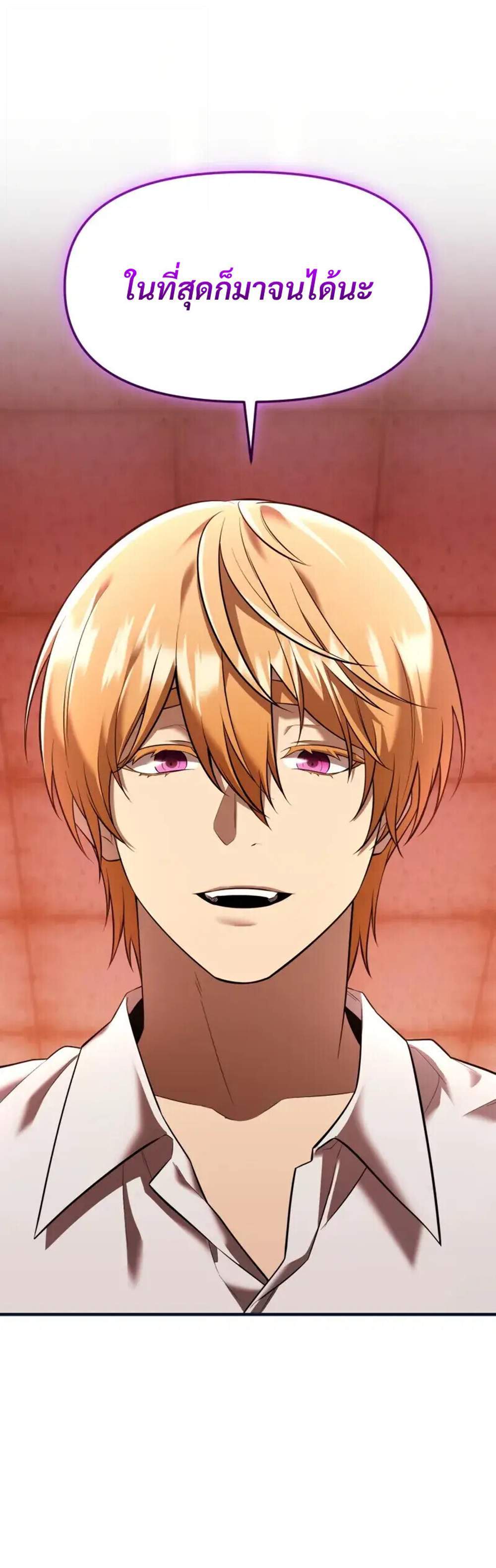 I Obtained a Mythic Item พลิกชะตาคว้าไอเทมระดับเทพ แปลไทย