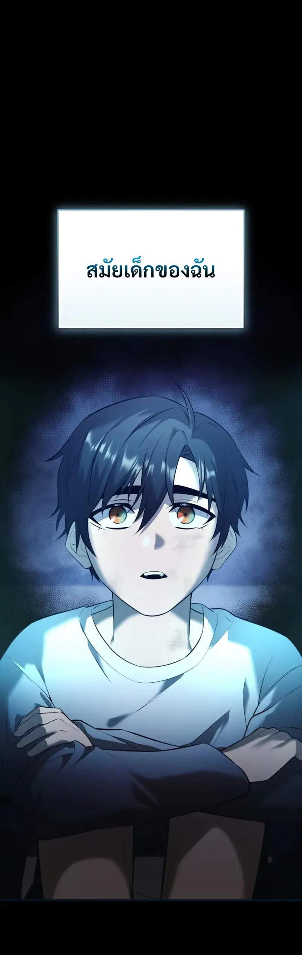 I Obtained a Mythic Item พลิกชะตาคว้าไอเทมระดับเทพ แปลไทย