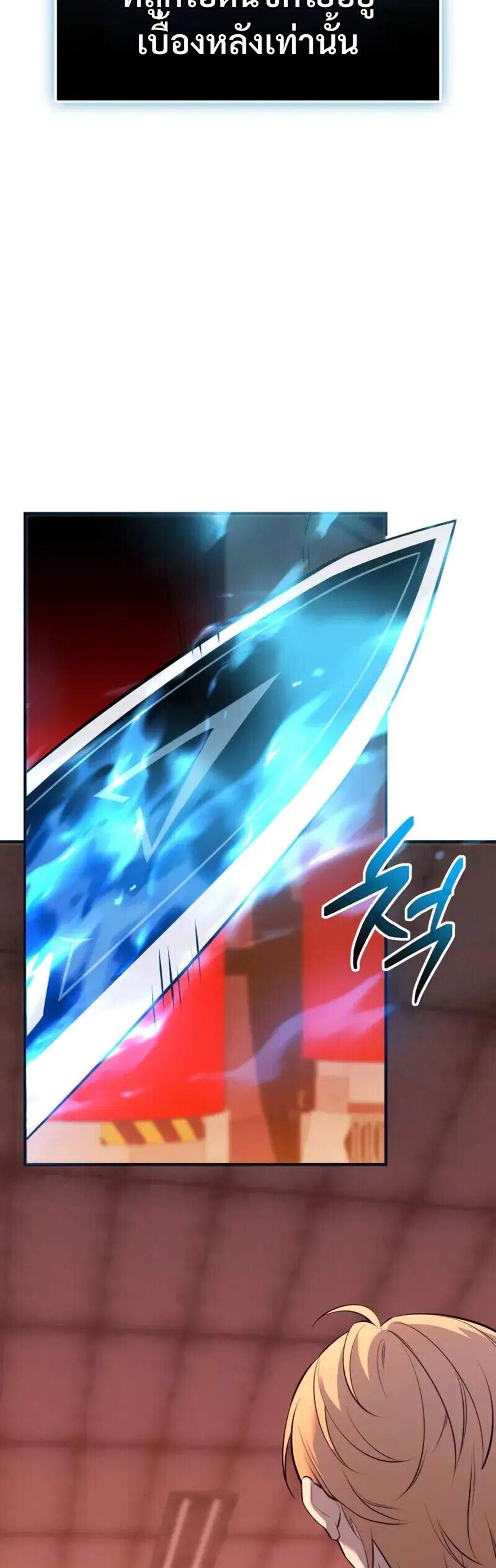 I Obtained a Mythic Item พลิกชะตาคว้าไอเทมระดับเทพ แปลไทย