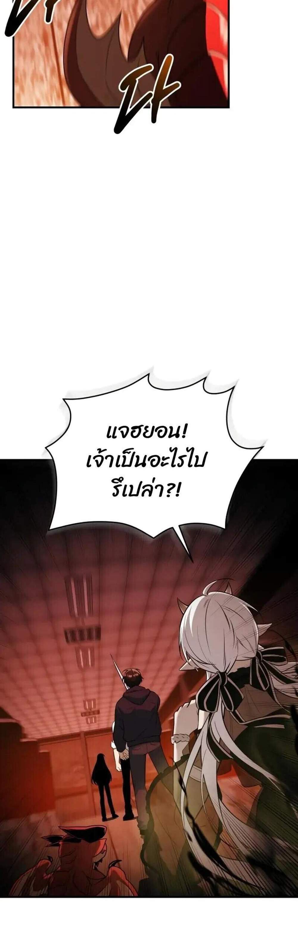 I Obtained a Mythic Item พลิกชะตาคว้าไอเทมระดับเทพ แปลไทย