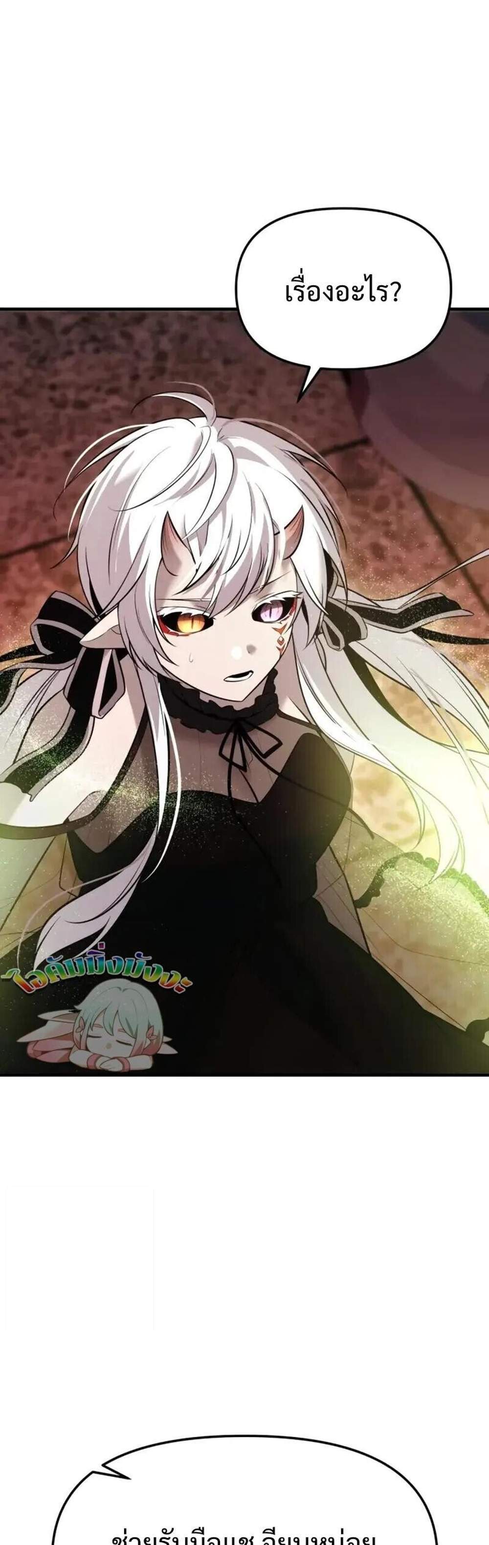 I Obtained a Mythic Item พลิกชะตาคว้าไอเทมระดับเทพ แปลไทย