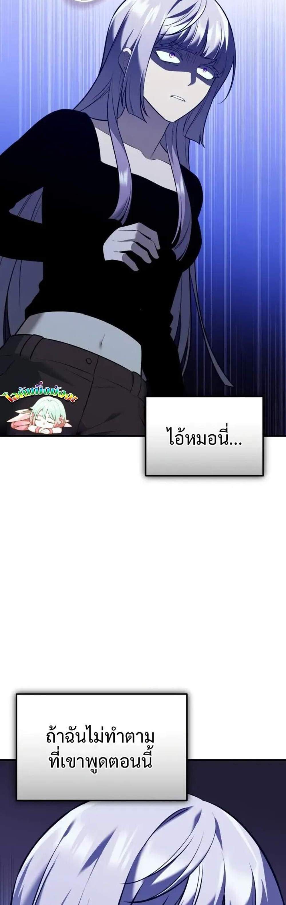 I Obtained a Mythic Item พลิกชะตาคว้าไอเทมระดับเทพ แปลไทย