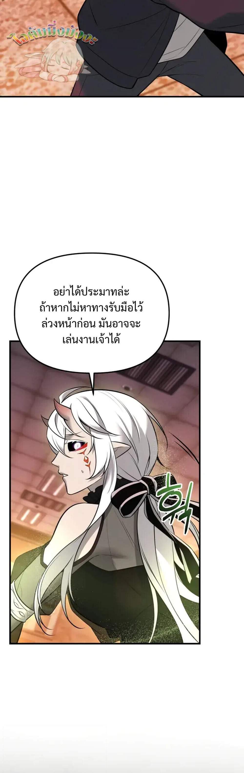 I Obtained a Mythic Item พลิกชะตาคว้าไอเทมระดับเทพ แปลไทย