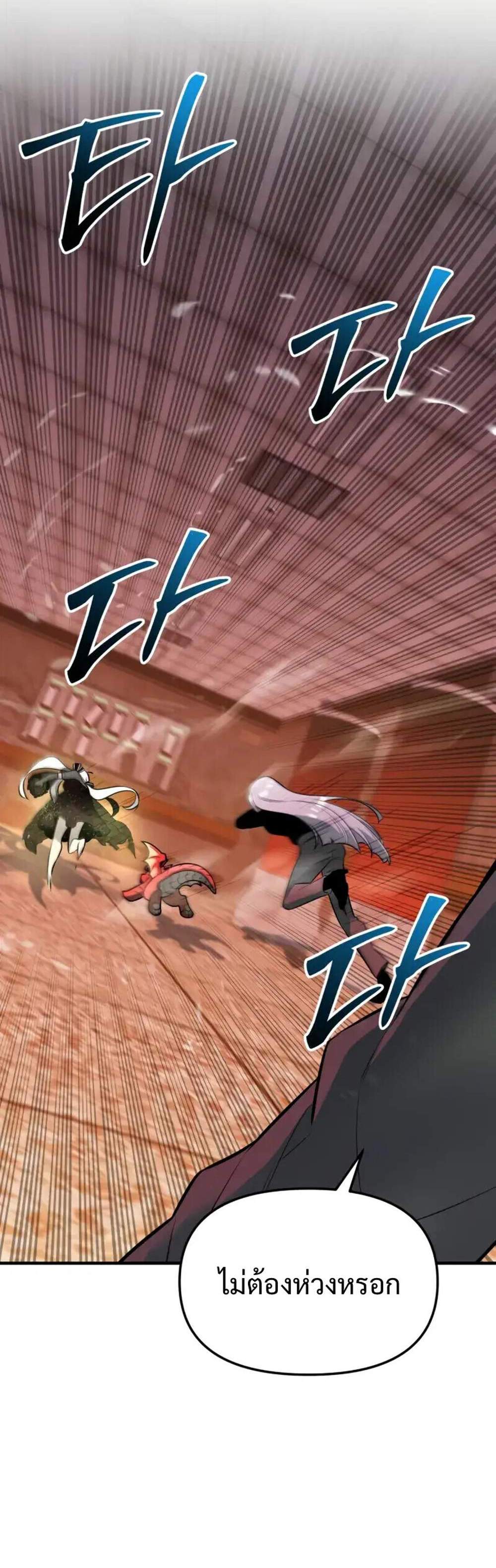 I Obtained a Mythic Item พลิกชะตาคว้าไอเทมระดับเทพ แปลไทย