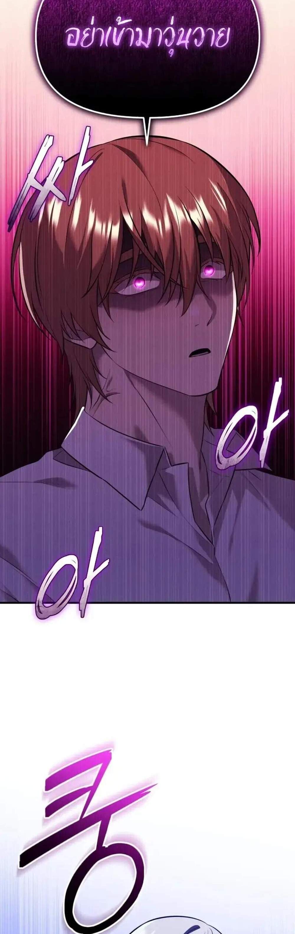 I Obtained a Mythic Item พลิกชะตาคว้าไอเทมระดับเทพ แปลไทย