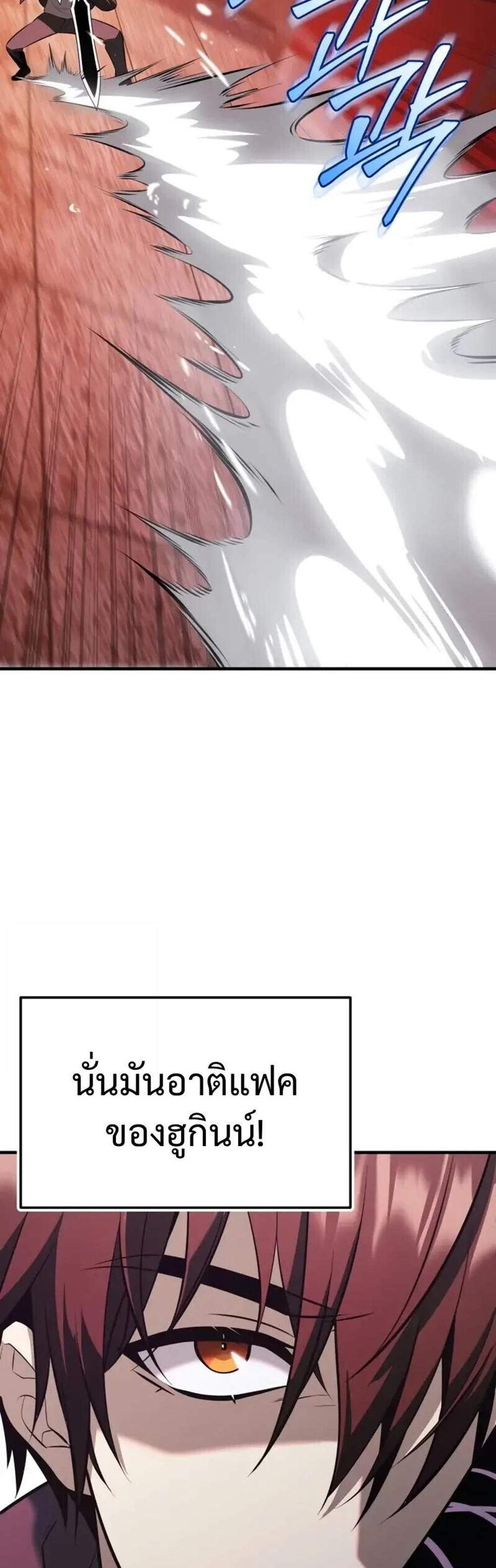 I Obtained a Mythic Item พลิกชะตาคว้าไอเทมระดับเทพ แปลไทย