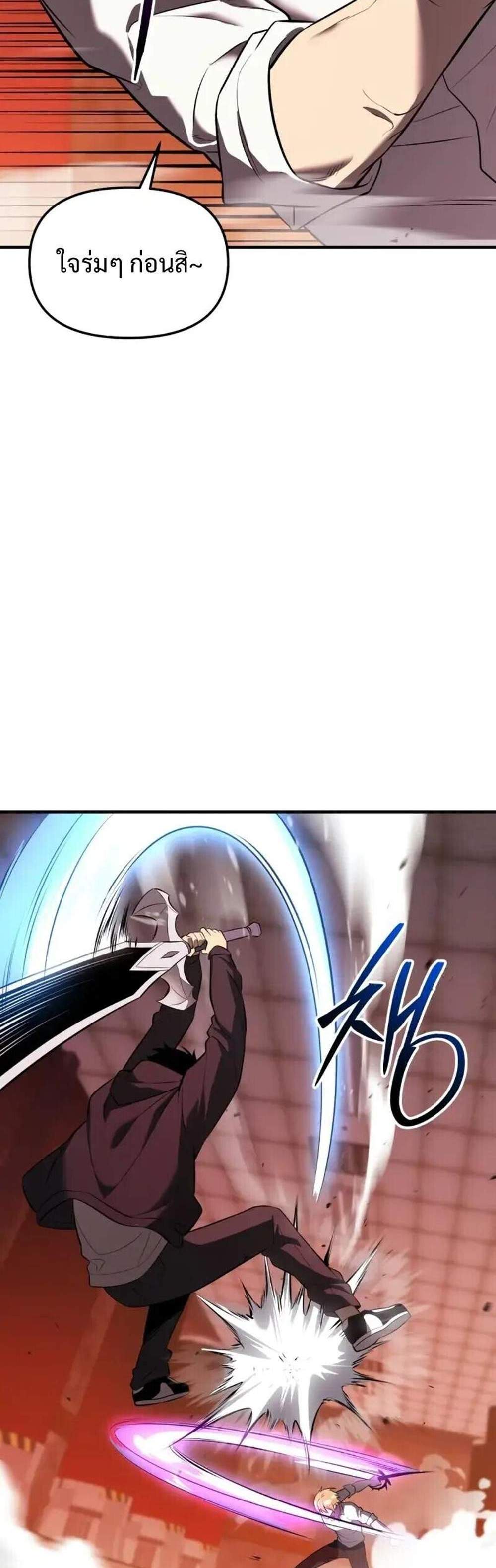 I Obtained a Mythic Item พลิกชะตาคว้าไอเทมระดับเทพ แปลไทย