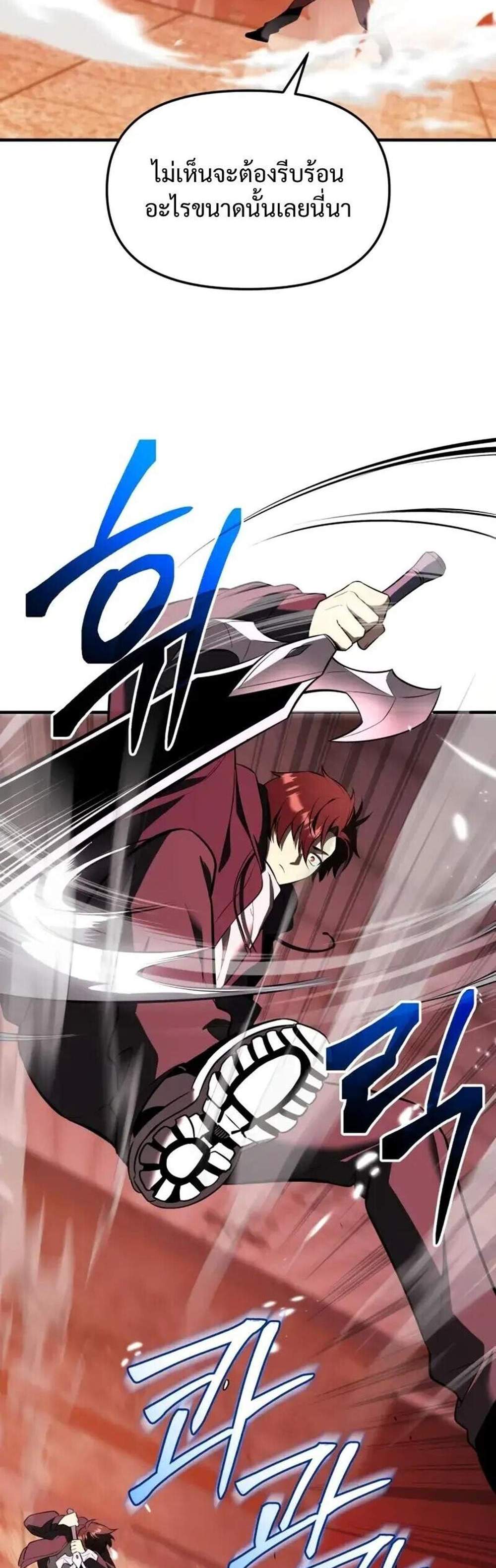 I Obtained a Mythic Item พลิกชะตาคว้าไอเทมระดับเทพ แปลไทย