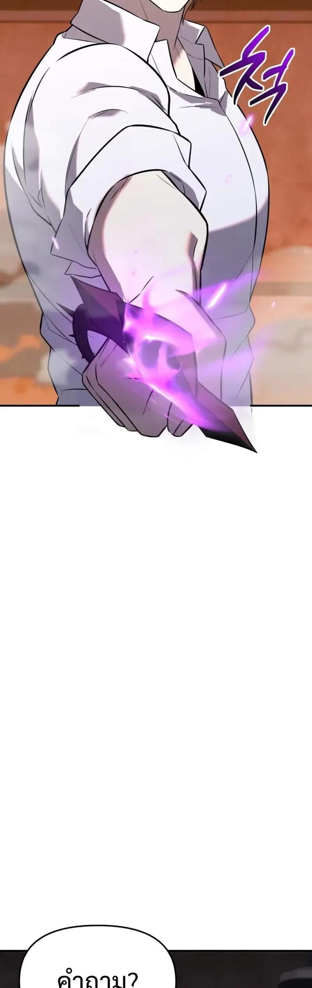 I Obtained a Mythic Item พลิกชะตาคว้าไอเทมระดับเทพ แปลไทย