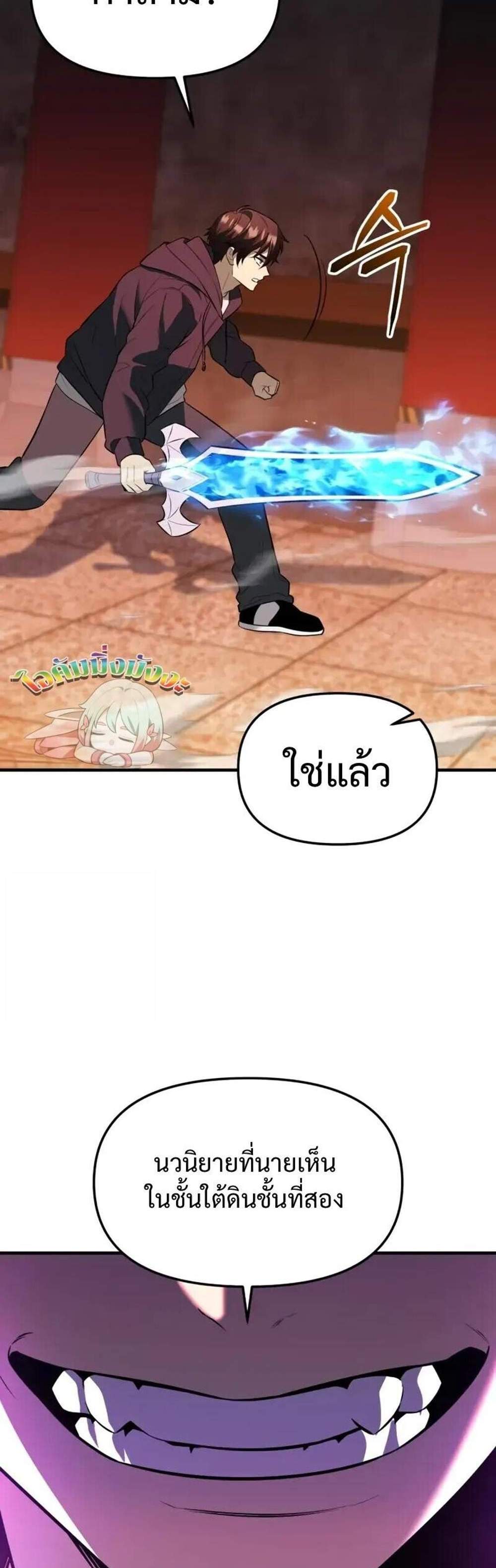 I Obtained a Mythic Item พลิกชะตาคว้าไอเทมระดับเทพ แปลไทย