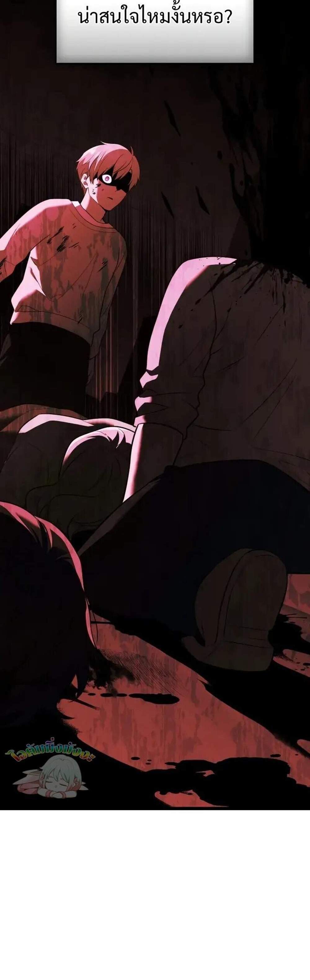 I Obtained a Mythic Item พลิกชะตาคว้าไอเทมระดับเทพ แปลไทย