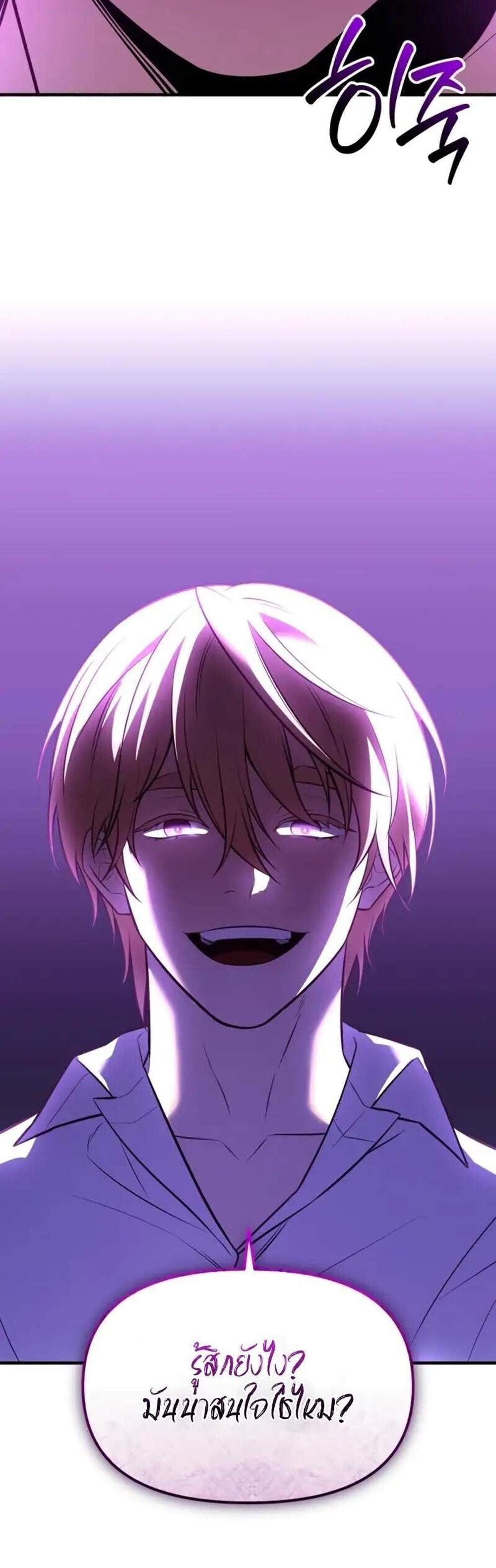 I Obtained a Mythic Item พลิกชะตาคว้าไอเทมระดับเทพ แปลไทย