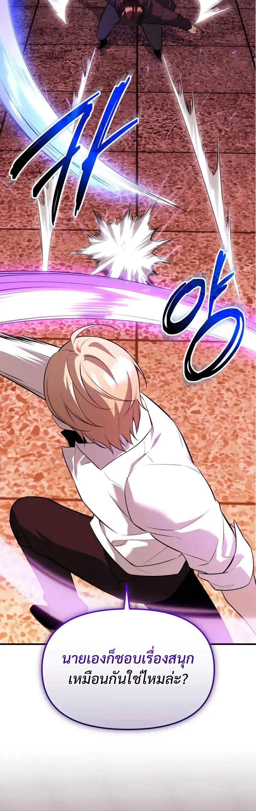 I Obtained a Mythic Item พลิกชะตาคว้าไอเทมระดับเทพ แปลไทย