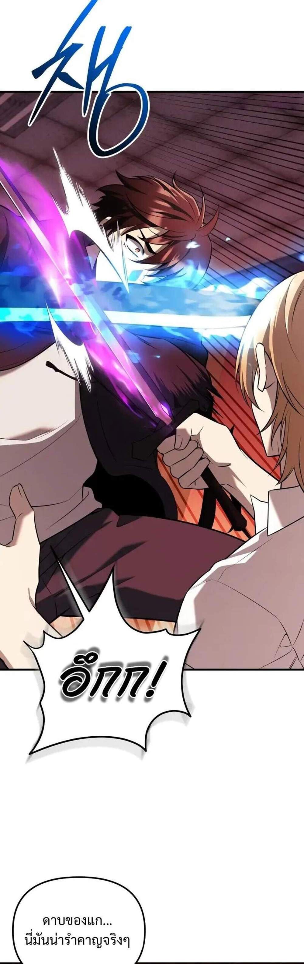 I Obtained a Mythic Item พลิกชะตาคว้าไอเทมระดับเทพ แปลไทย