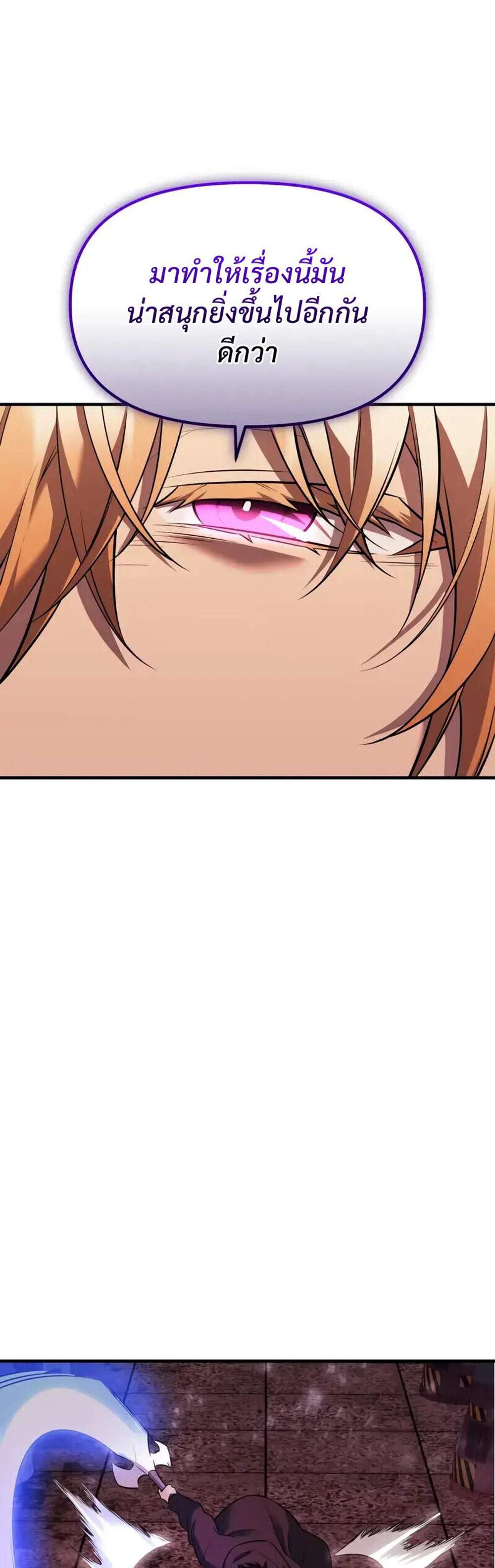 I Obtained a Mythic Item พลิกชะตาคว้าไอเทมระดับเทพ แปลไทย