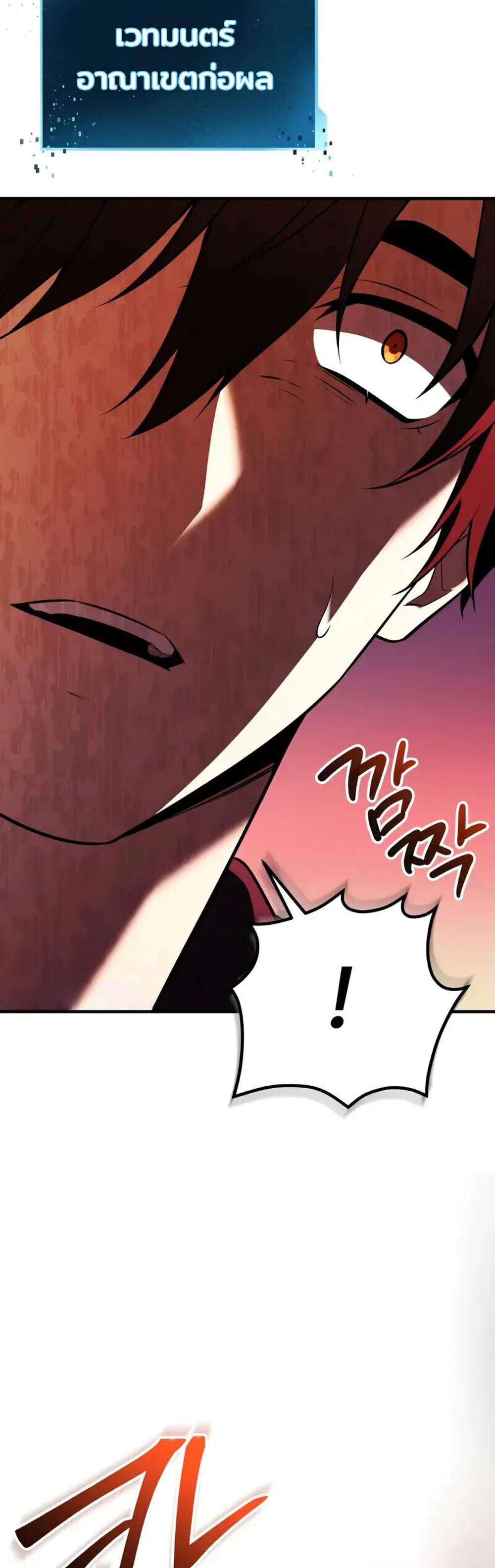 I Obtained a Mythic Item พลิกชะตาคว้าไอเทมระดับเทพ แปลไทย