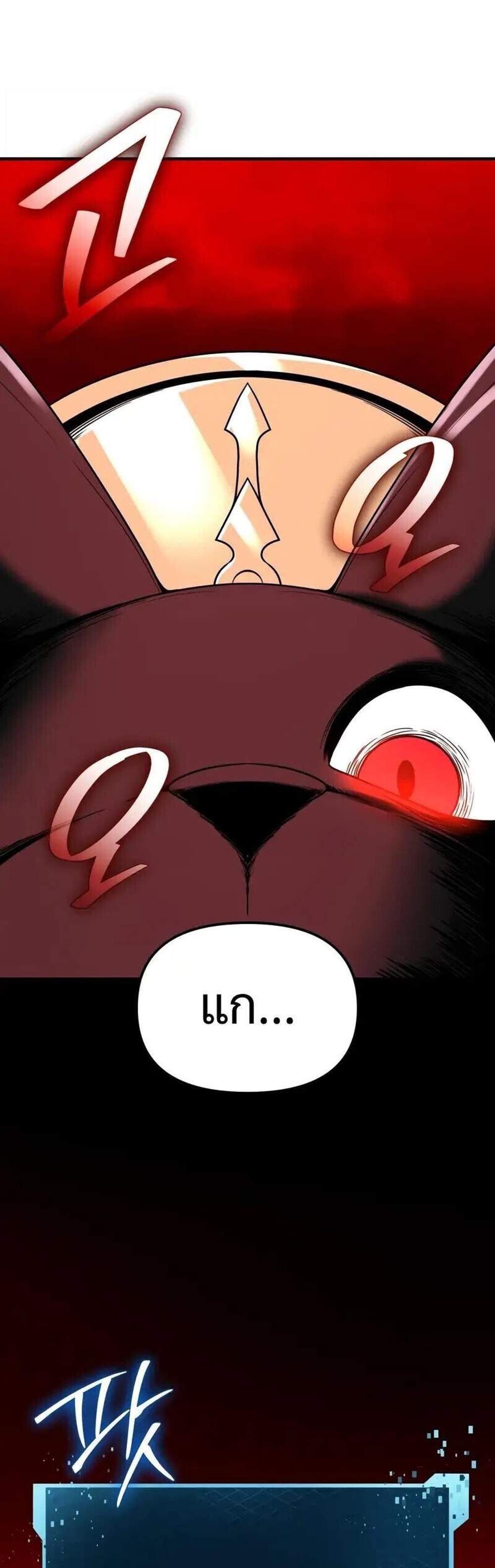 I Obtained a Mythic Item พลิกชะตาคว้าไอเทมระดับเทพ แปลไทย