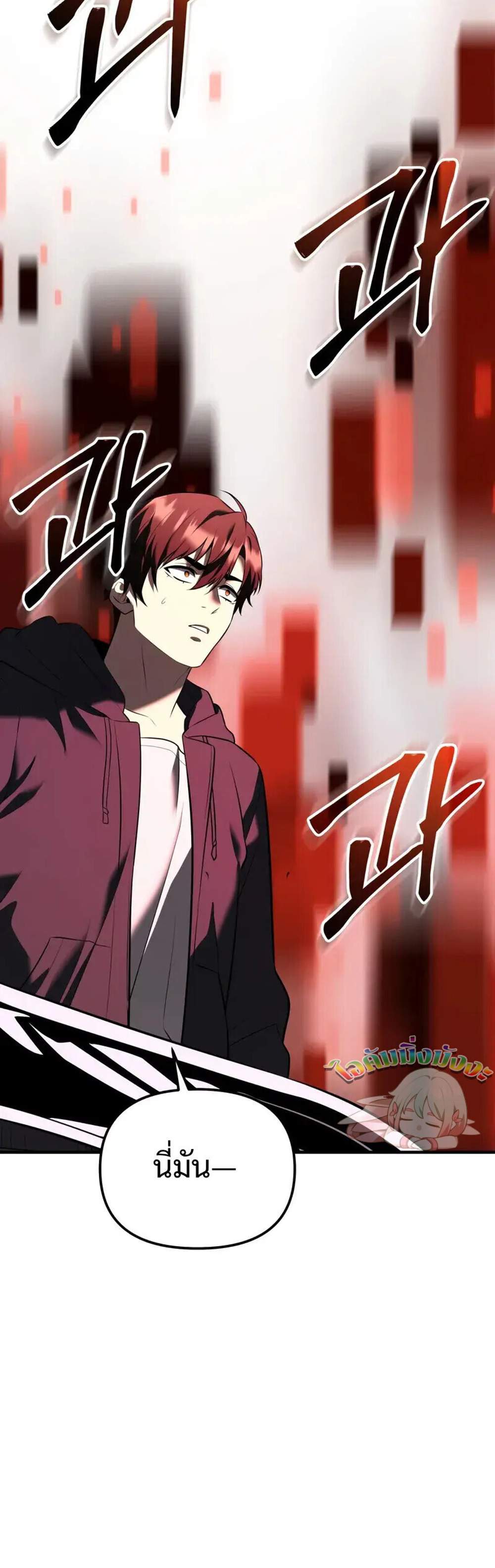 I Obtained a Mythic Item พลิกชะตาคว้าไอเทมระดับเทพ แปลไทย