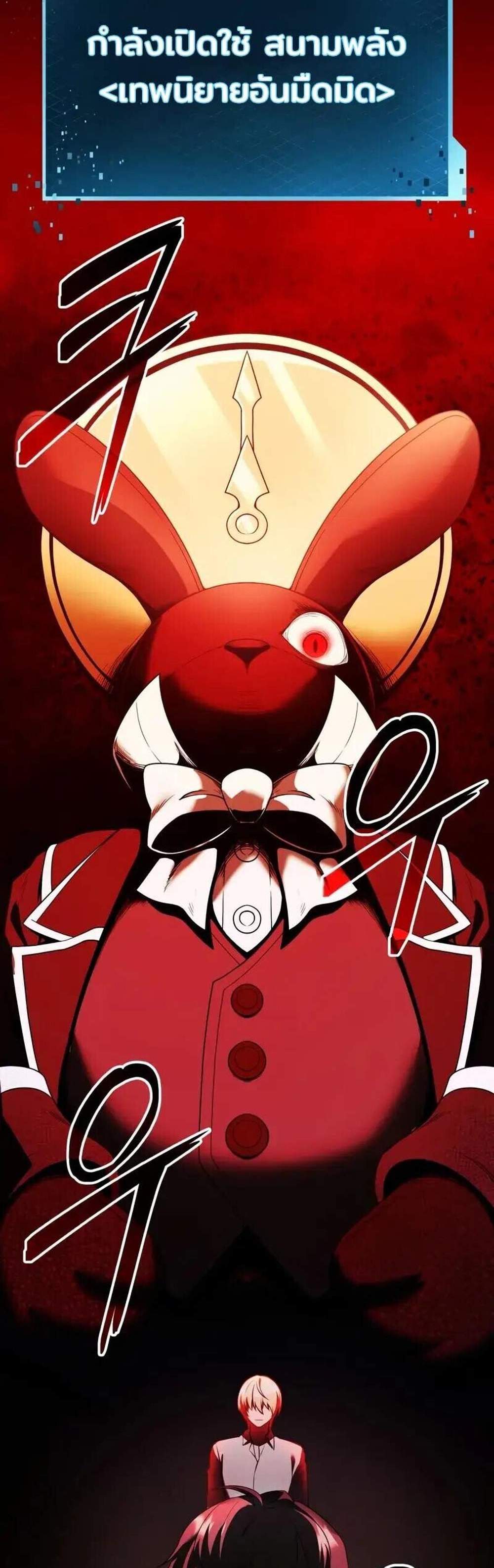 I Obtained a Mythic Item พลิกชะตาคว้าไอเทมระดับเทพ แปลไทย