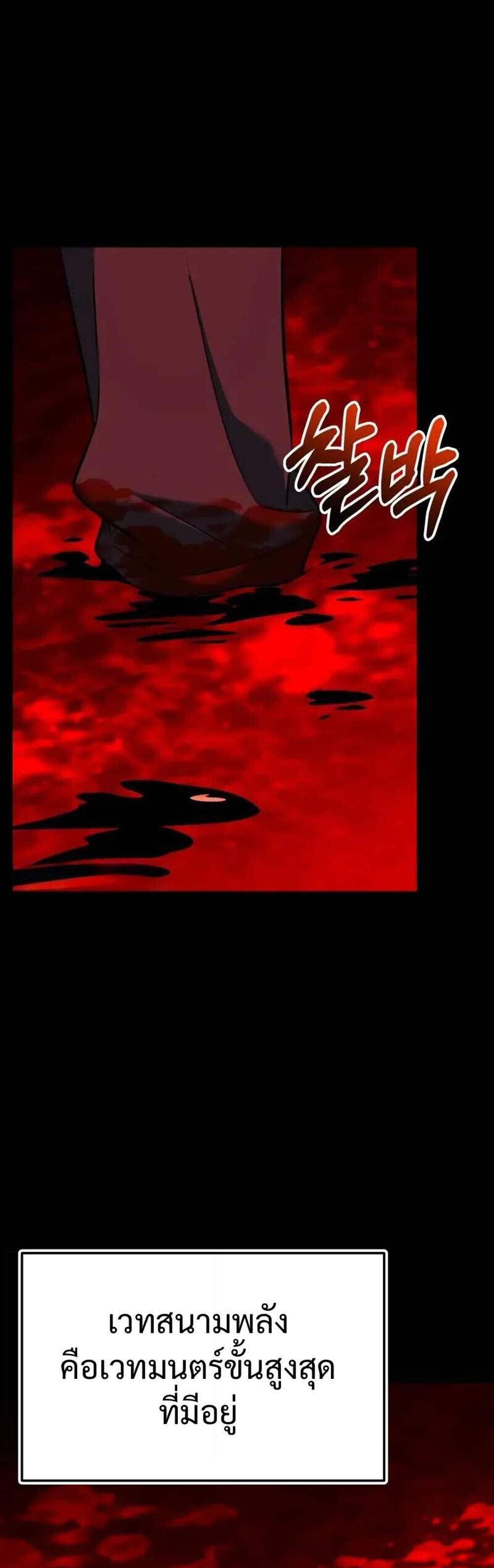 I Obtained a Mythic Item พลิกชะตาคว้าไอเทมระดับเทพ แปลไทย