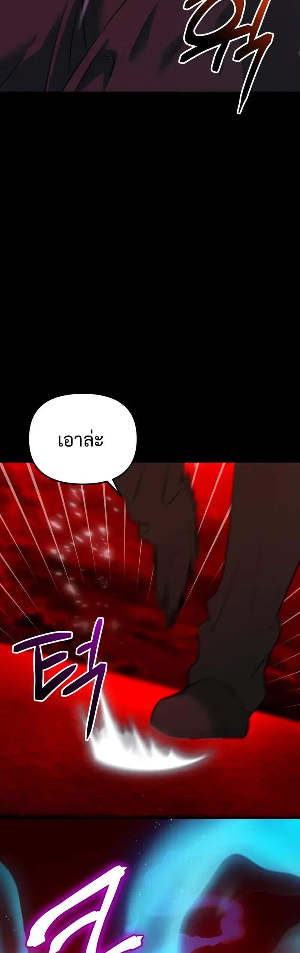 I Obtained a Mythic Item พลิกชะตาคว้าไอเทมระดับเทพ แปลไทย