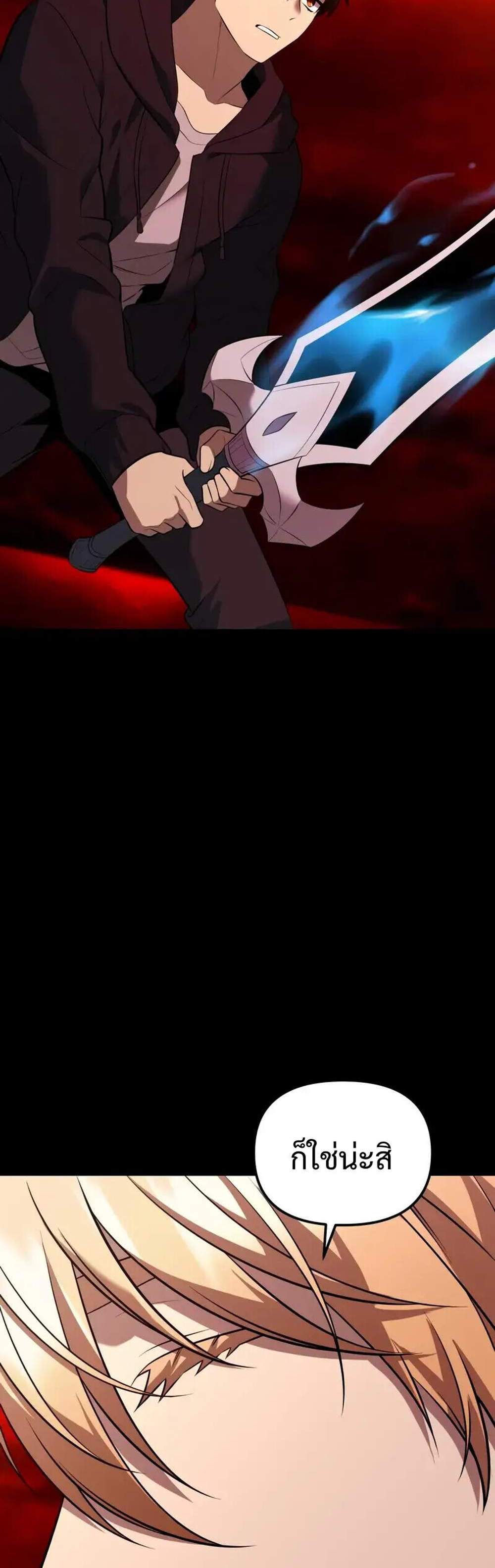 I Obtained a Mythic Item พลิกชะตาคว้าไอเทมระดับเทพ แปลไทย