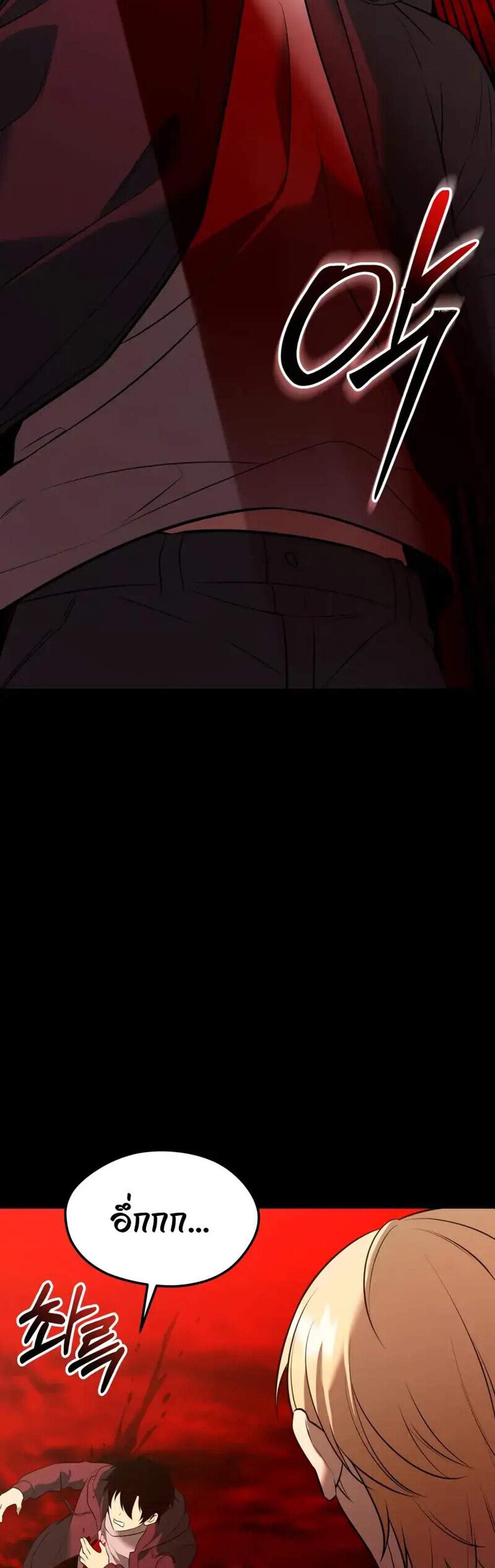 I Obtained a Mythic Item พลิกชะตาคว้าไอเทมระดับเทพ แปลไทย