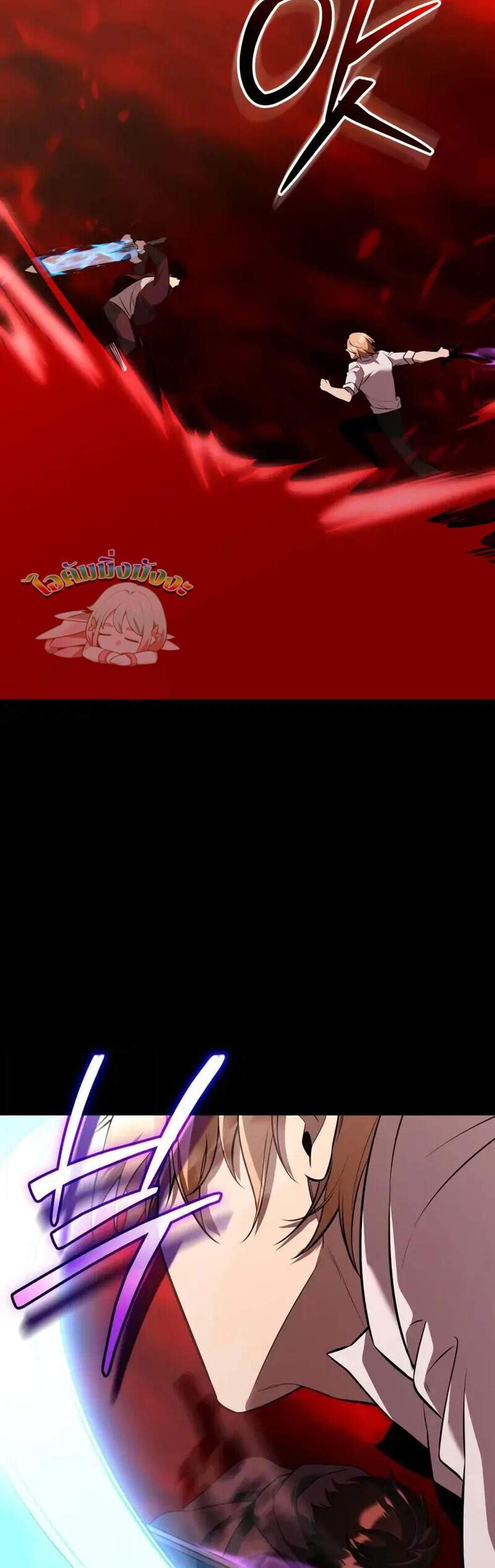 I Obtained a Mythic Item พลิกชะตาคว้าไอเทมระดับเทพ แปลไทย