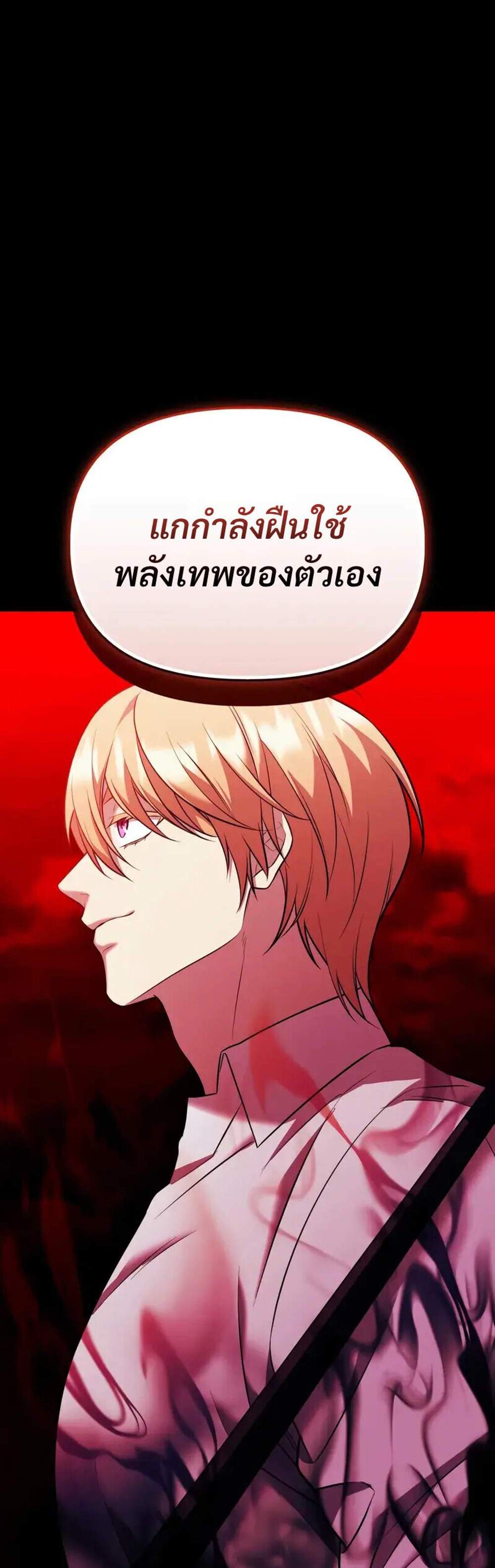 I Obtained a Mythic Item พลิกชะตาคว้าไอเทมระดับเทพ แปลไทย