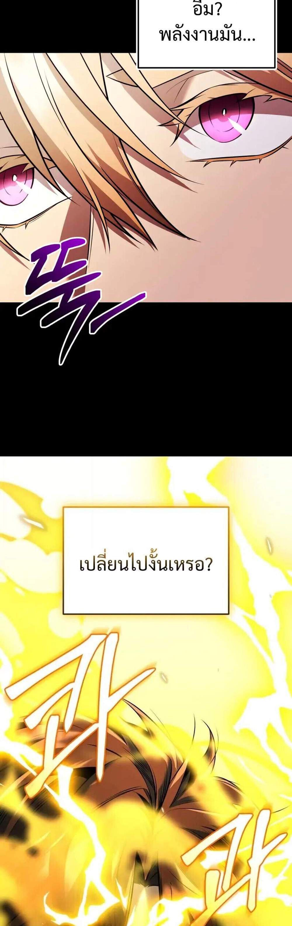 I Obtained a Mythic Item พลิกชะตาคว้าไอเทมระดับเทพ แปลไทย