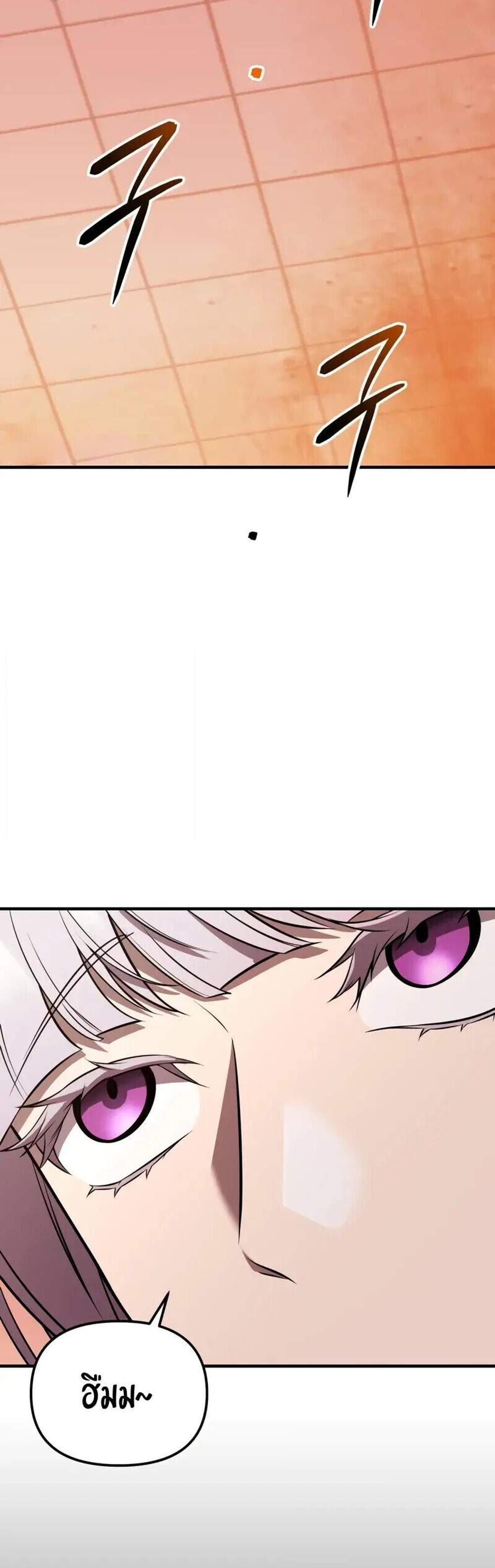 I Obtained a Mythic Item พลิกชะตาคว้าไอเทมระดับเทพ แปลไทย