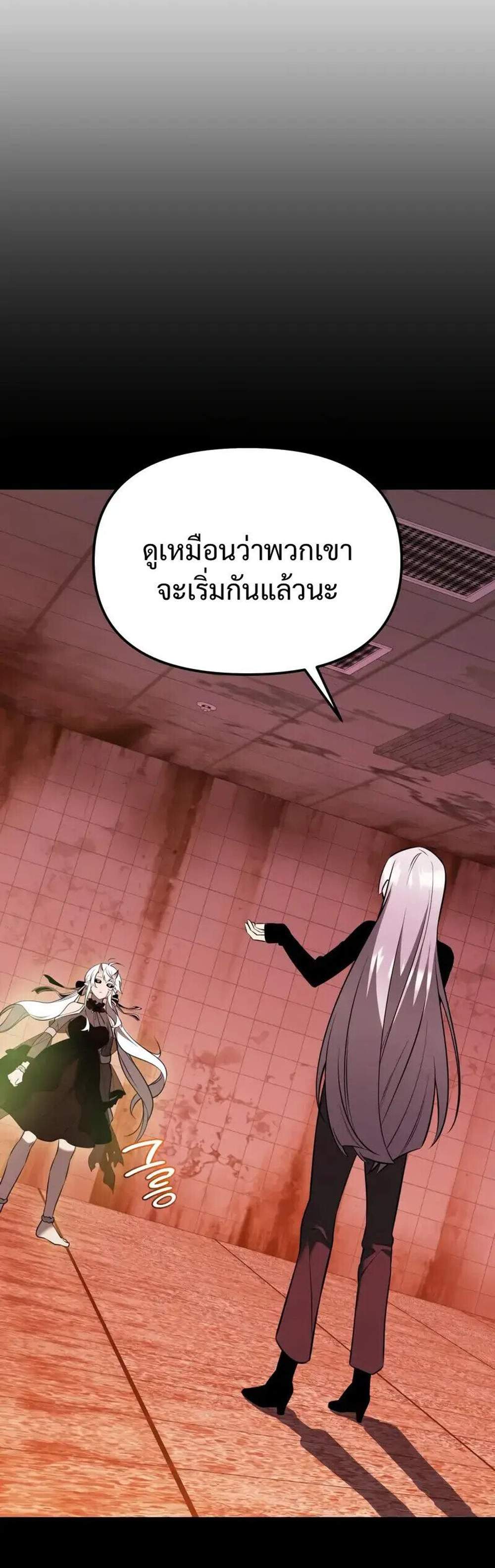 I Obtained a Mythic Item พลิกชะตาคว้าไอเทมระดับเทพ แปลไทย