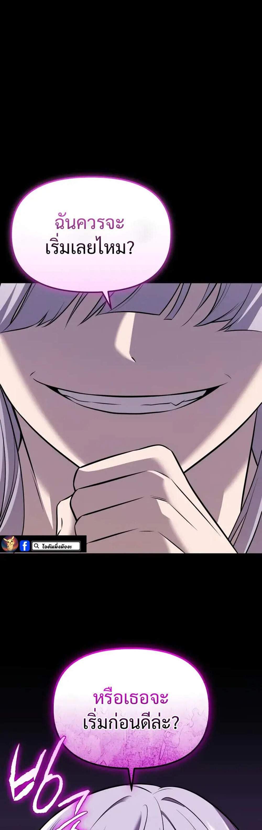 I Obtained a Mythic Item พลิกชะตาคว้าไอเทมระดับเทพ แปลไทย