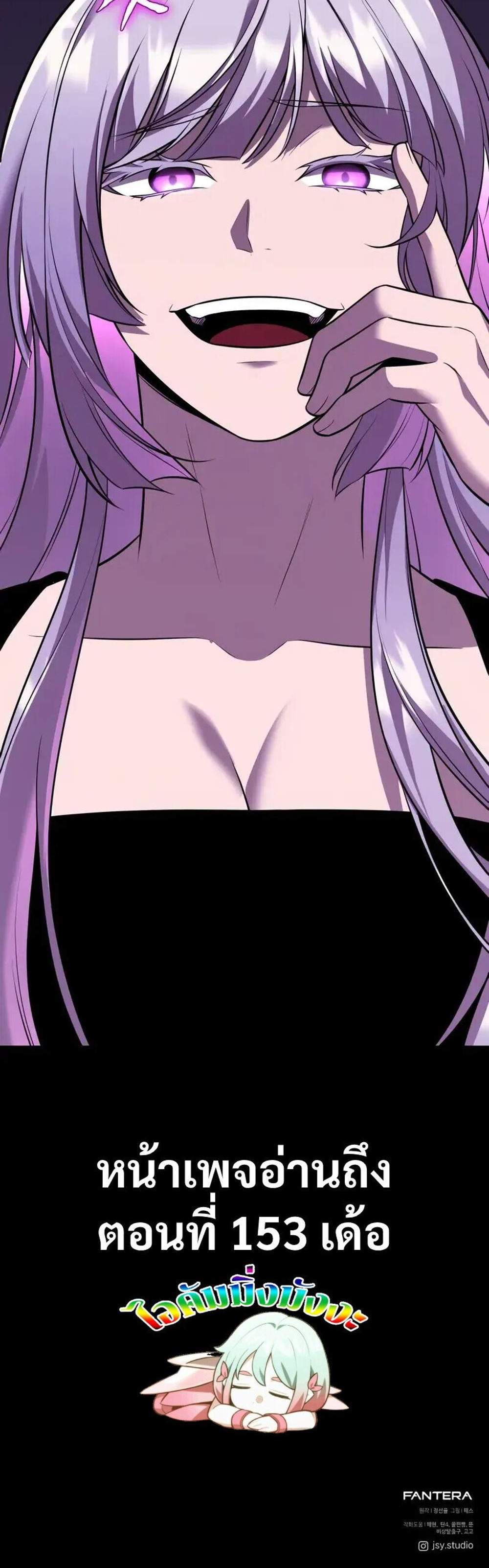 I Obtained a Mythic Item พลิกชะตาคว้าไอเทมระดับเทพ แปลไทย