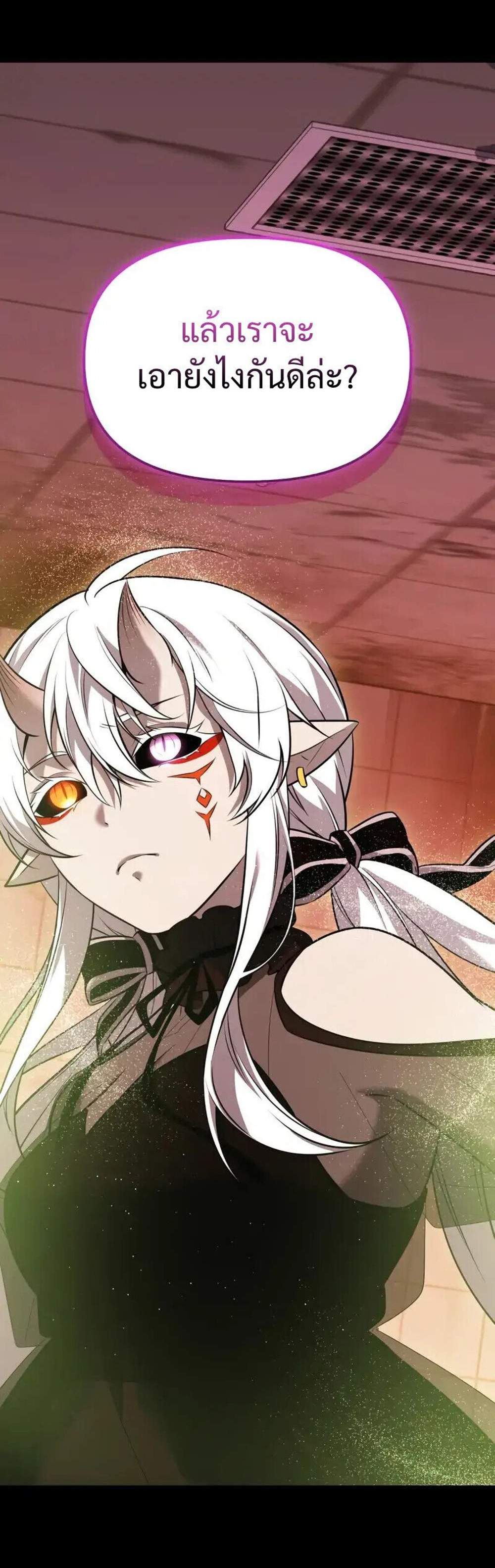 I Obtained a Mythic Item พลิกชะตาคว้าไอเทมระดับเทพ แปลไทย