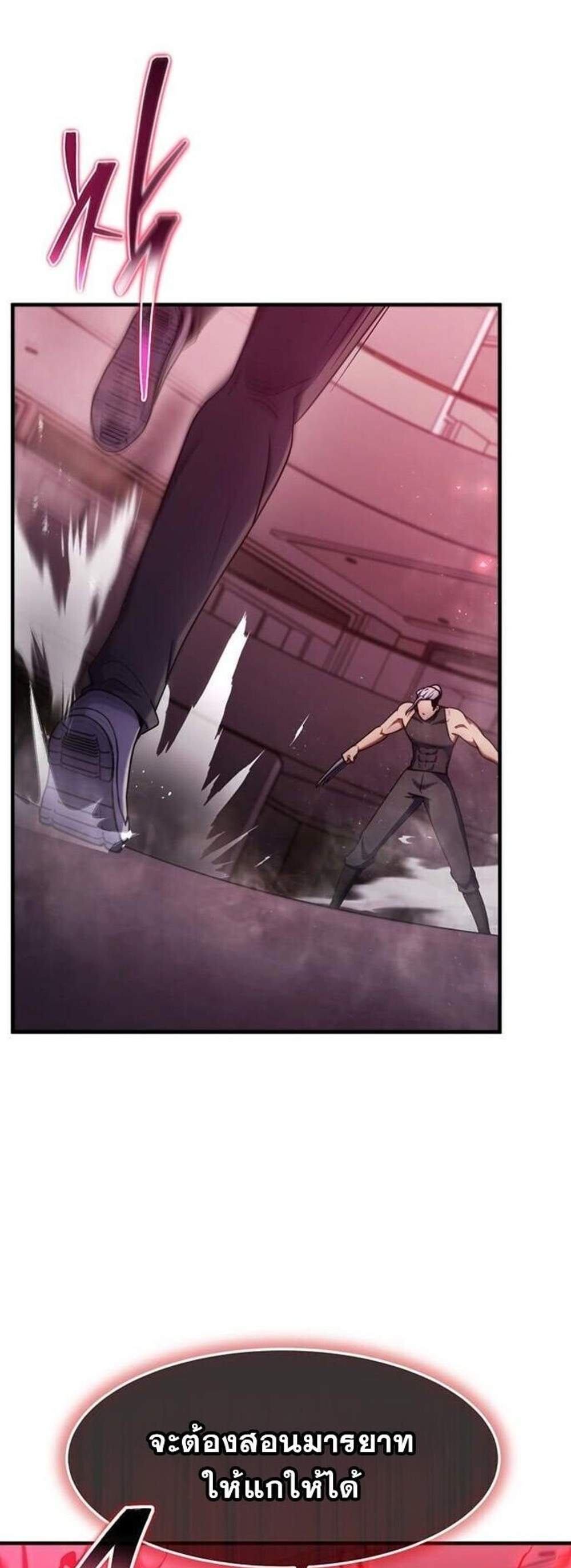 Regressed Genius Creates Mythic Items การกลับมาของอัจฉริยะผู้สร้างอาวุธตำนาน แปลไทย