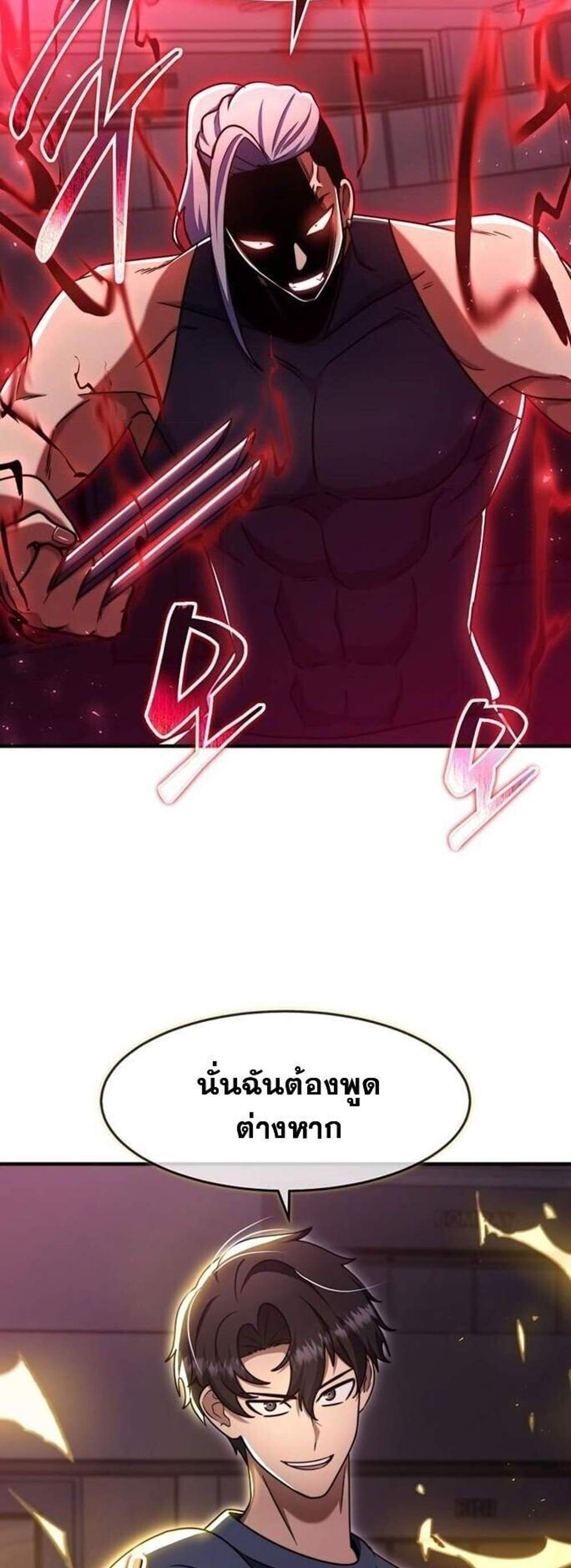 Regressed Genius Creates Mythic Items การกลับมาของอัจฉริยะผู้สร้างอาวุธตำนาน แปลไทย