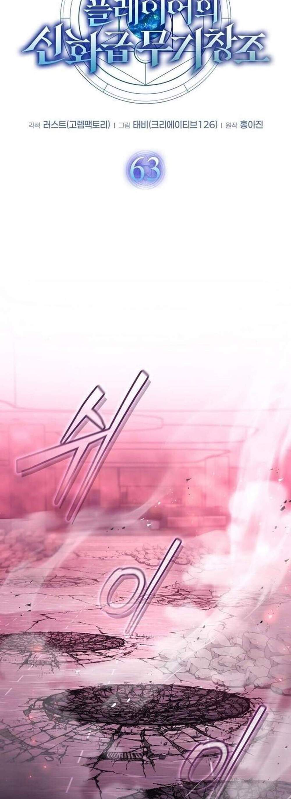 Regressed Genius Creates Mythic Items การกลับมาของอัจฉริยะผู้สร้างอาวุธตำนาน แปลไทย