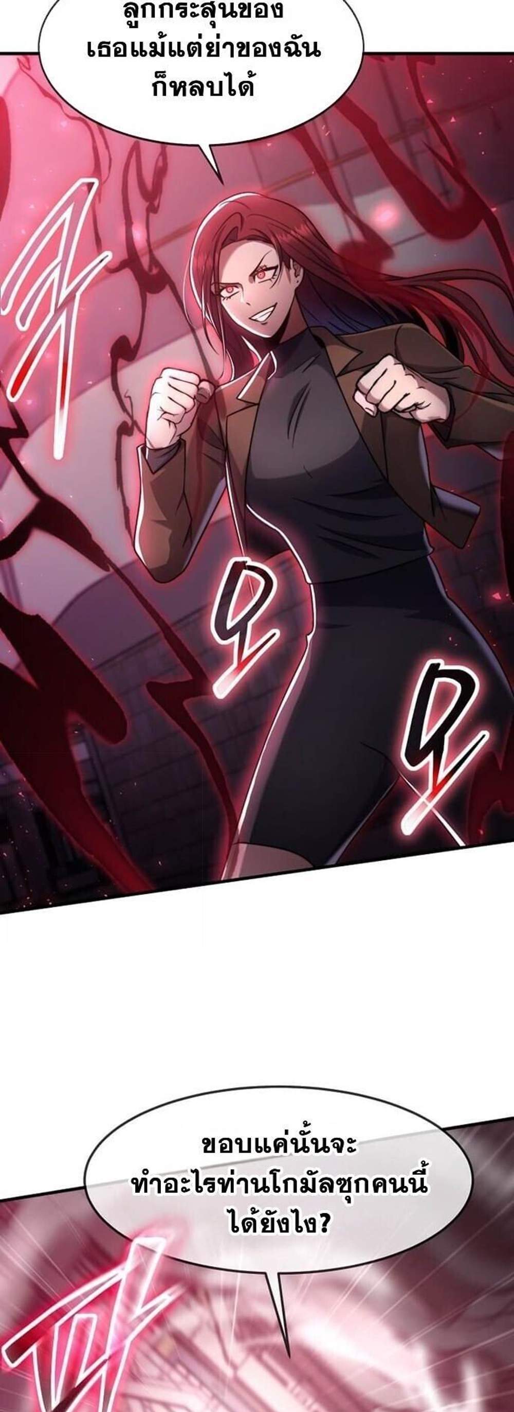 Regressed Genius Creates Mythic Items การกลับมาของอัจฉริยะผู้สร้างอาวุธตำนาน แปลไทย